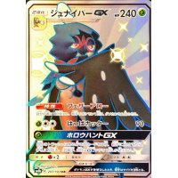 〔状態A-〕ジュナイパーGX【SSR】{207/150}