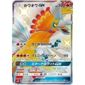 ホウオウGX【SSR】{210/150}