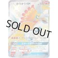 〔状態C〕ホウオウGX【SSR】{210/150}