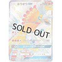 〔状態B〕ホウオウGX【SSR】{210/150}