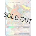 〔状態C〕バクガメスGX【SSR】{212/150}