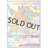〔状態B〕バクガメスGX【SSR】{212/150}