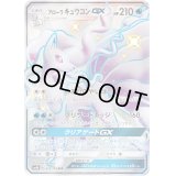 アローラキュウコンGX【SSR】{213/150}