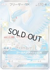 〔状態C〕フリーザーGX【SSR】{214/150}