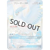 〔状態C〕フリーザーGX【SSR】{214/150}