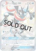 〔状態B〕ゲッコウガGX【SSR】{216/150}