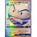 マルマインGX【SSR】{217/150}