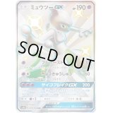 ミュウツーGX【SSR】{219/150}