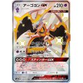 アーゴヨンGX【SSR】{223/150}