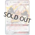 〔状態B〕アーゴヨンGX【SSR】{223/150}
