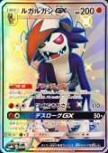 ルガルガンGX【SSR】{226/150}