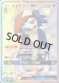 〔状態B〕ルガルガンGX【SSR】{226/150}