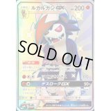 〔状態B〕ルガルガンGX【SSR】{226/150}