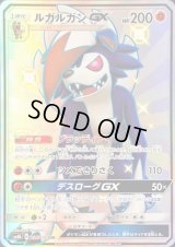 〔状態B〕ルガルガンGX【SSR】{226/150}
