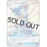〔状態A-〕ルガルガンGX【SSR】{227/150}