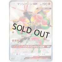 〔状態B〕マッシブーンGX【SSR】{228/150}