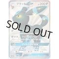 ブラッキーGX【SSR】{229/150}