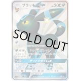 ブラッキーGX【SSR】{229/150}