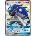 〔状態B〕ゾロアークGX【SSR】{231/150}