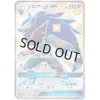 〔状態C〕ゾロアークGX【SSR】{231/150}