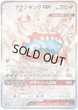 〔状態B〕アクジキングGX【SSR】{232/150}