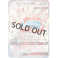 〔状態B〕アクジキングGX【SSR】{232/150}