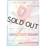 〔状態A-〕カミツルギGX【SSR】{235/150}
