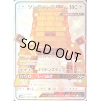 〔状態C〕ツンデツンデGX【SSR】{236/150}