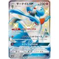 サーナイトGX【SSR】{237/150}