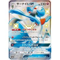 〔状態A-〕サーナイトGX【SSR】{237/150}