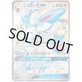 ニンフィアGX【SSR】{238/150}