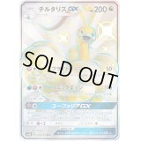 〔状態A-〕チルタリスGX【SSR】{239/150}