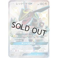 〔状態C〕レックウザGX【SSR】{240/150}
