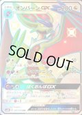 〔状態C〕オンバーンGX【SSR】{241/150}