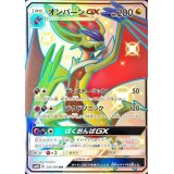 〔状態A-〕オンバーンGX【SSR】{241/150}