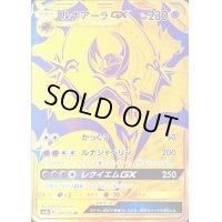 〔状態C〕ルナアーラGX【UR】{248/150}