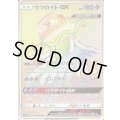 ウツロイドGX【HR】{057/050}