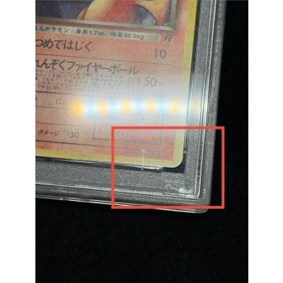 画像12: 〔※状態難/PSA10鑑定済〕わるいリザードン LV.38【★】{旧裏}