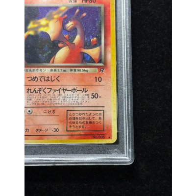 画像6: 〔※状態難/PSA10鑑定済〕わるいリザードン LV.38【★】{旧裏}