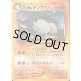 わるいドンファン LV.29【★】{旧裏}