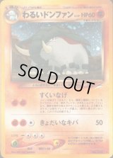 わるいドンファン LV.29【★】{旧裏}