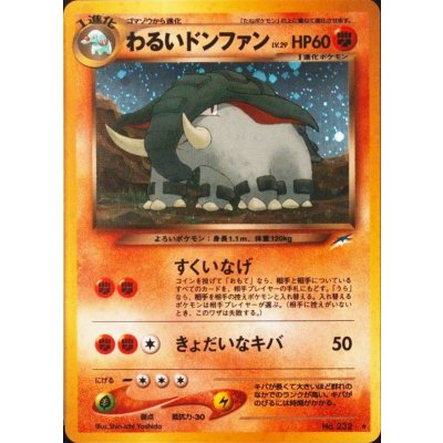 〔状態B〕わるいドンファン LV.29【★】{旧裏}