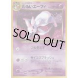 わるいエーフィ LV.32【★】{旧裏}