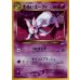 画像1: わるいエーフィ LV.32【★】{旧裏} (1)