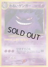 わるいゲンガー LV.32【★】{旧裏}