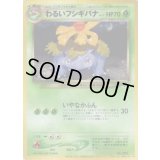 わるいフシギバナ LV.37【-】{旧裏}