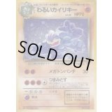 〔状態B〕わるいカイリキー LV.30【★】{旧裏}