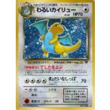 〔状態C〕わるいカイリュー LV.33【★】{旧裏}