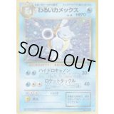 わるいカメックス LV.28【★】{旧裏}