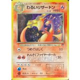 〔状態D〕わるいリザードン LV.38【★】{旧裏}